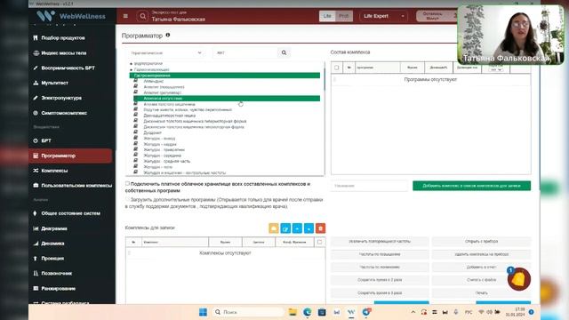 Мягкое решение проблем ЖКТ с клубом поклонников Webwellness #жкт  #хеликотобактер #будьтездоровы