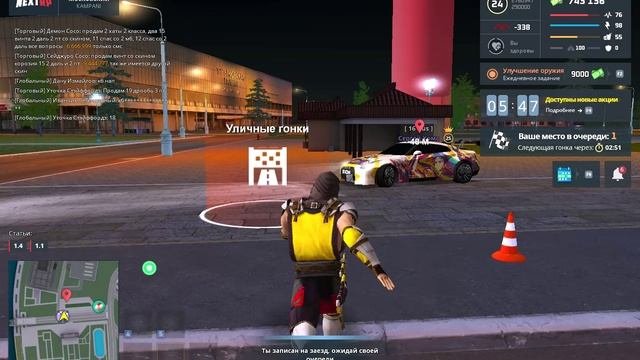 NEXTRP 2024-12-04 23-12-10