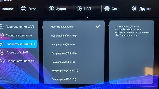 Zidoo UHD5000 обзор (часть 2).