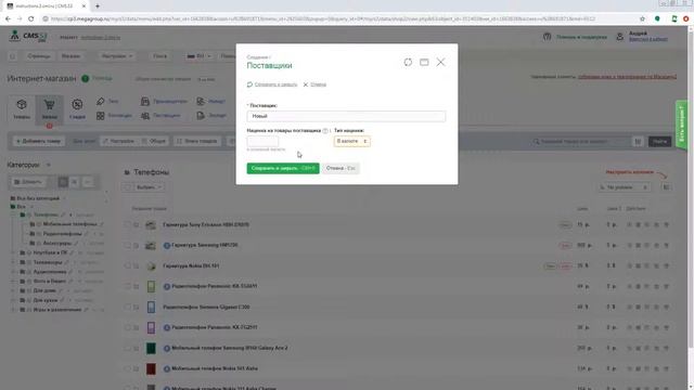 Поставщики CMS.S3 от Megagroup.ru