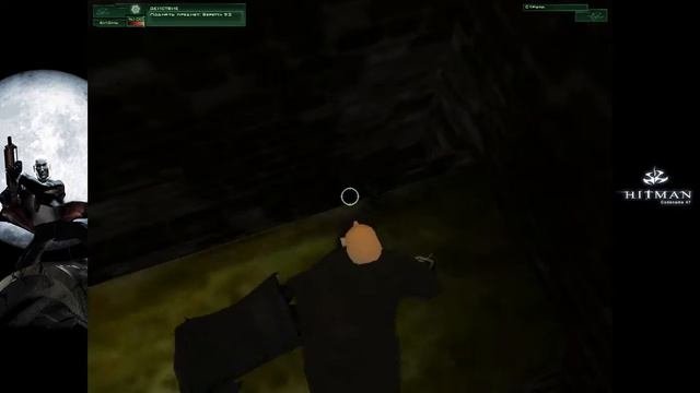 Hitman codename 47  1ч.