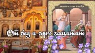 С Введением Пресвятой Богородицы поздравляю мирного неба добра и здоровья желаю