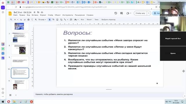 video1062071377   8 кл  статистика 04. 12..24