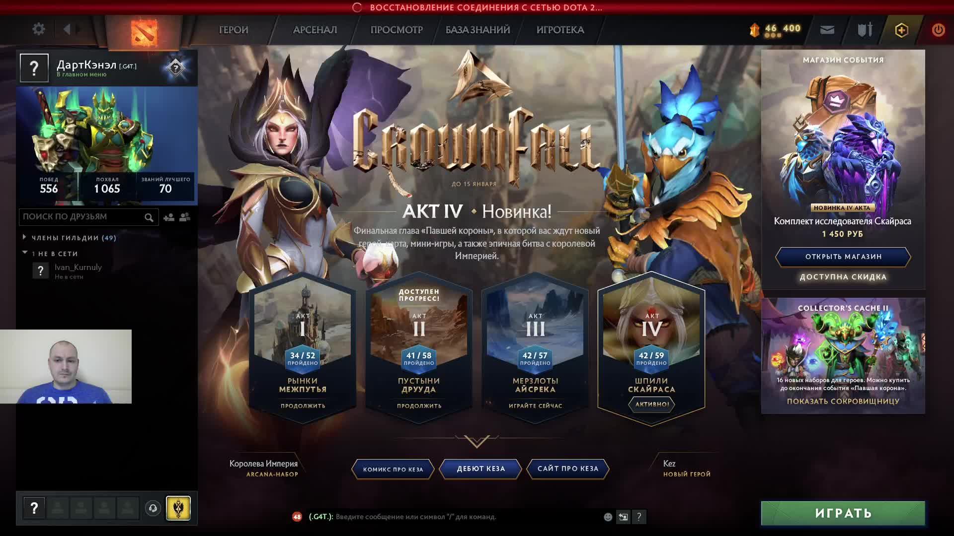 Дота 2 рейтинг стрим / Dota 2 stream