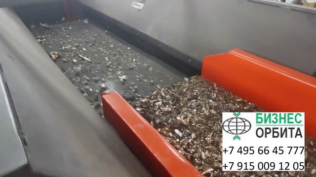 Линия по дроблению и сортировке металлолома