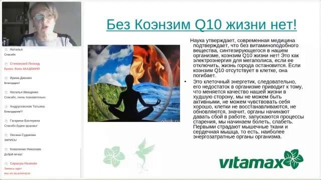 КОЕНЗИМ Q10 – натуральный клітинний енергетик