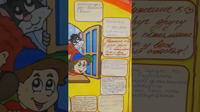 Акция - Как построить счастливую семью