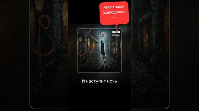 Альт-мет-хард-инди-пост-гранж. Напишите ,пож! понравившиеся номера клипов под видео ! в комментах.