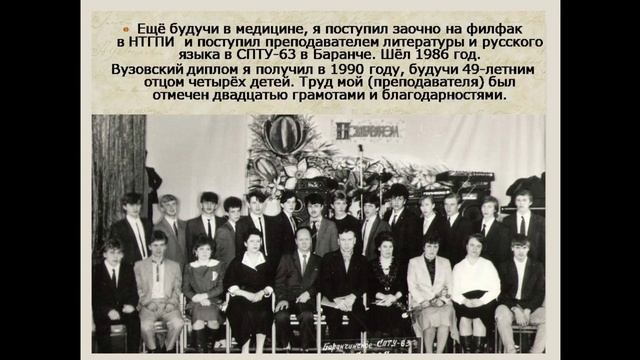 Рабочий-врач-учитель-писатель