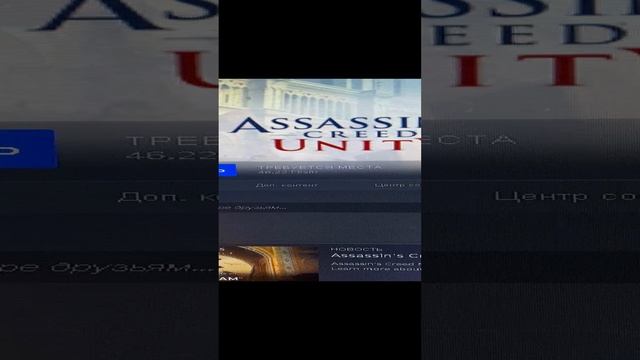 КУПИЛ АССАСИН КРИД ЕДИНСТВО / ASSASSINS CREED UNITY / ОФИЦИАЛЬНАЯ ВЕРСИЯ В СТИМ / STEAM / UBISOFT