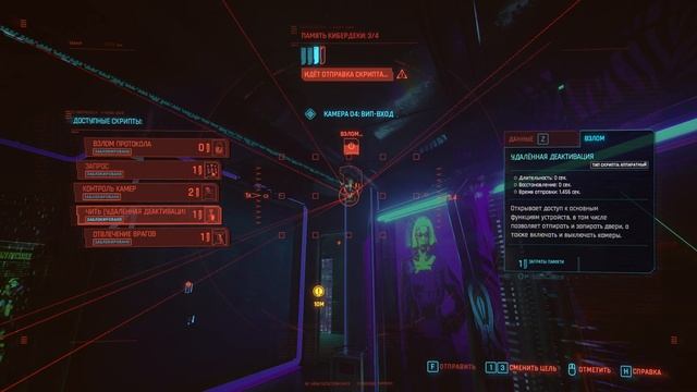 ЛЕГЕНДАРНЫЙ КИБЕРПАНК ➤ CYBERPUNK 2077 ➤ [Прохождение за Кочевника] Часть 7