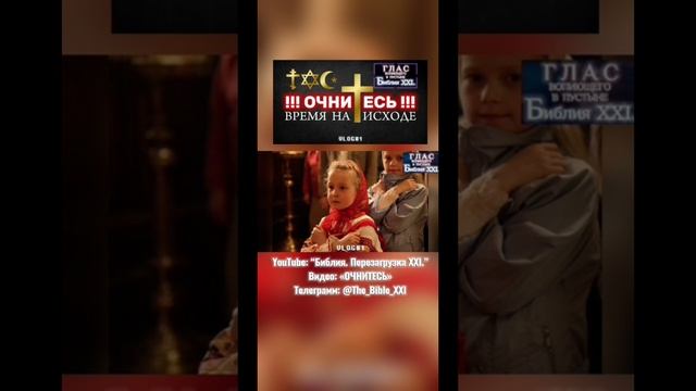 Поклонение в Духе и истине.
