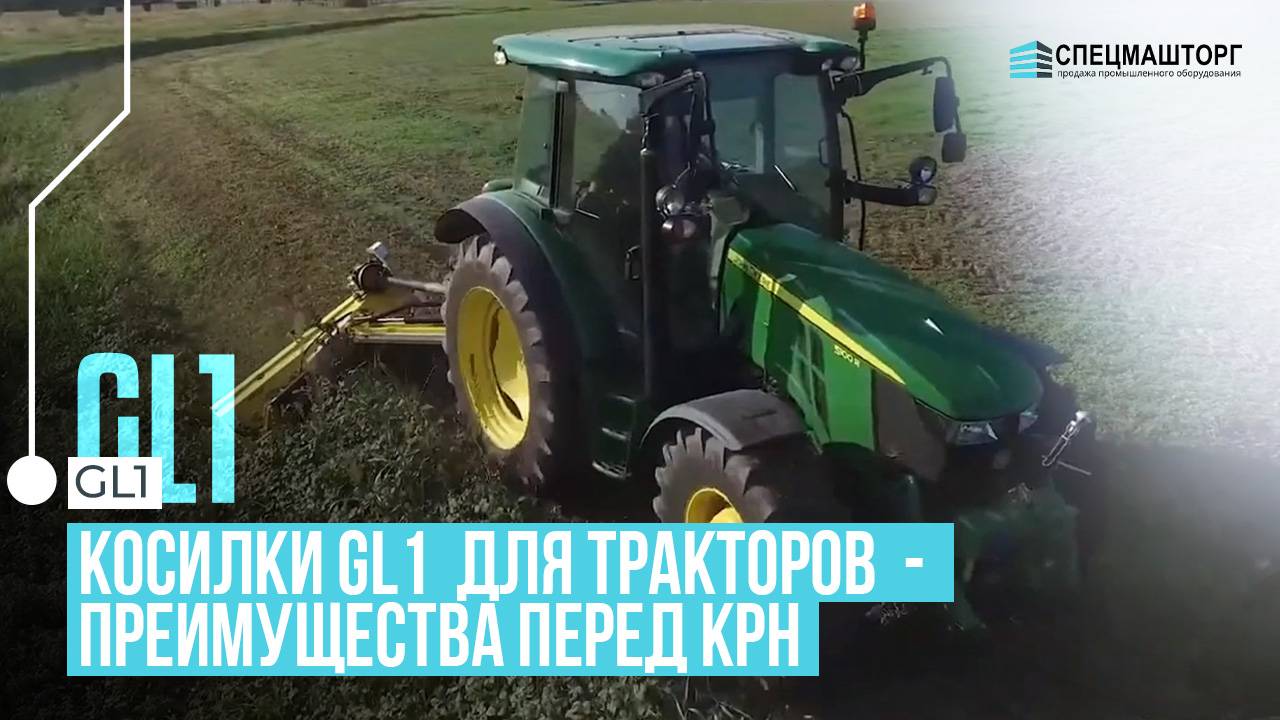GL1 или КРН: кто лучше справится с расчисткой? Сравнение косилок