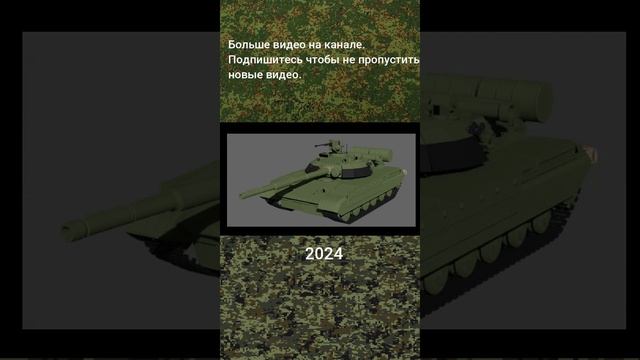 Эволюция Т-64БМ "Булат" в анимациях