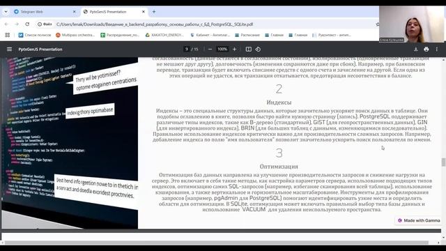 01_Введение в backend разработку, основы работы с БД PostgreSQL, SQLite