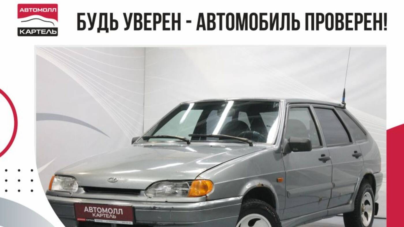 Lada (ВАЗ) 2114, 2012, Автомолл Картель, Кемерово, ул. Рубиновая-2, +7 (3842) 481 481