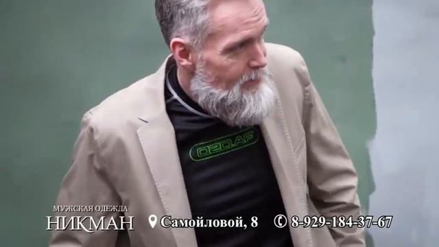 НИКМАН
