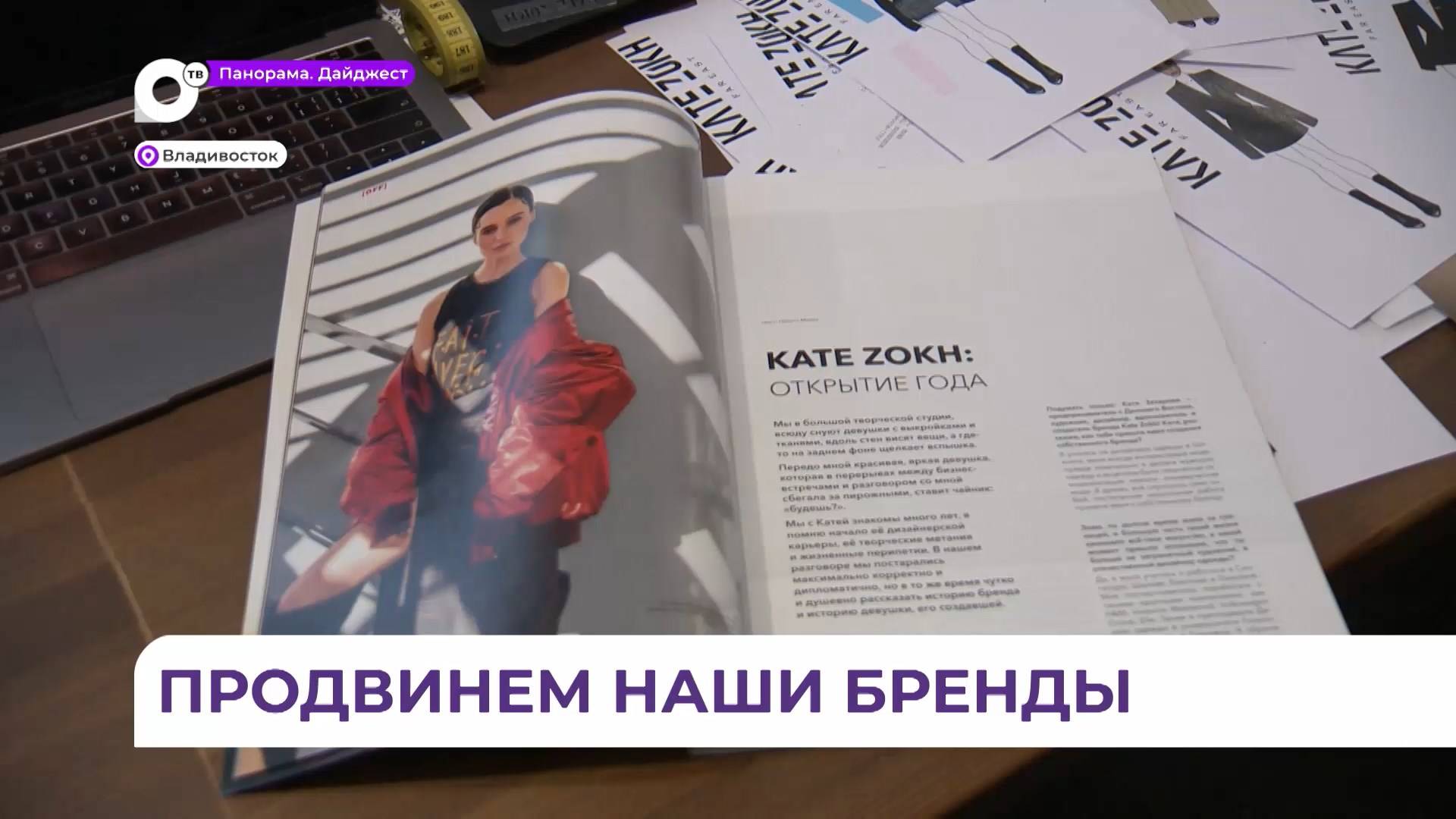 Предприниматели из Приморья могут выиграть гранты на развитие собственного дела
