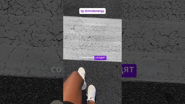 Сомнения убивают действия