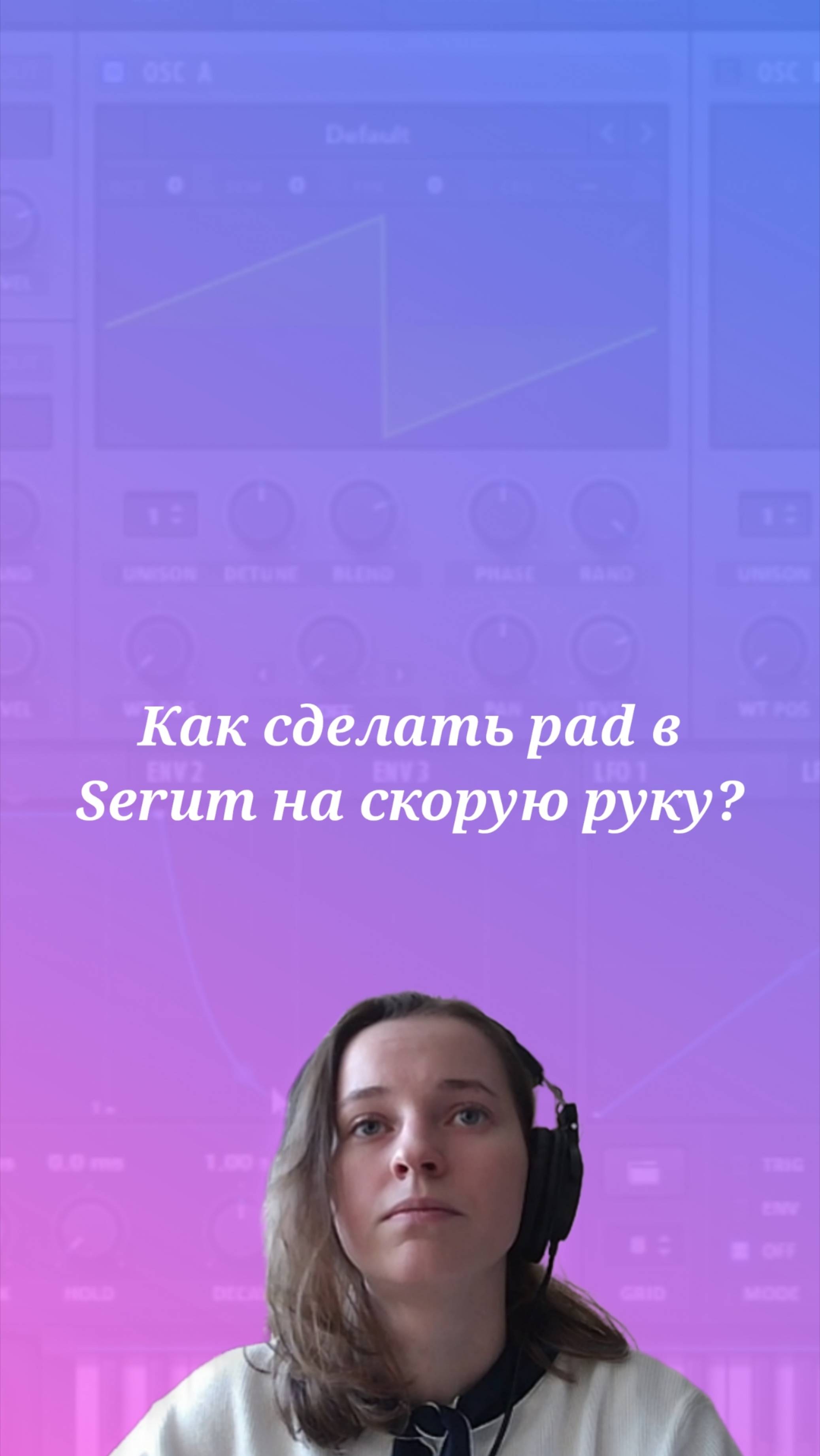 Как сделать Pad в Serum на скорую руку?