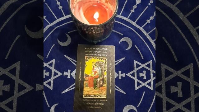 Карта дня😊😇 ДоброеТаро