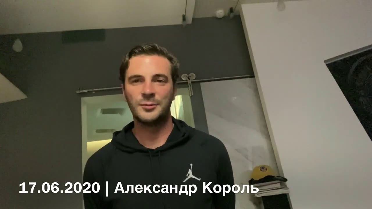 А. Король. Искушение.