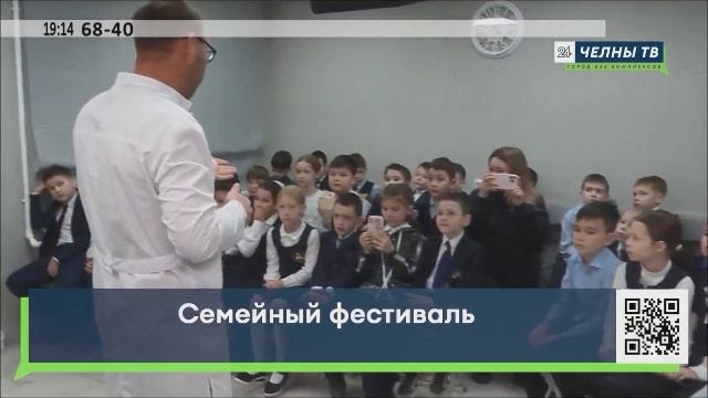 СЕМЕЙНЫЙ ФЕСТИВАЛЬ ЭКО-КРЕАТИВ ЗАБОТА О ПРИРОДЕ ЦДБ Челны тв 29.11.2024