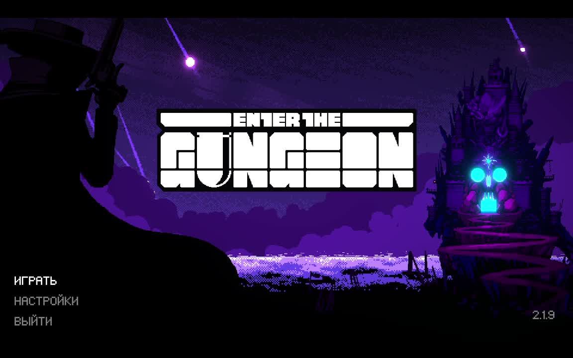 Enter the Gungeon Инди стрим от VMG #1