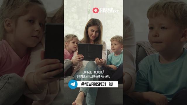 Министр просвещения Сергей Кравцов предупредил родителей о вреде гаджетов для психики детей