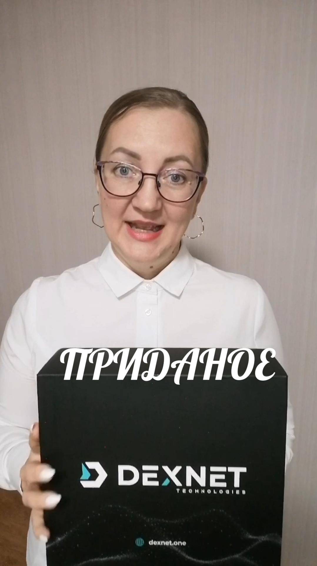ПРИДАНОЕ🎁
