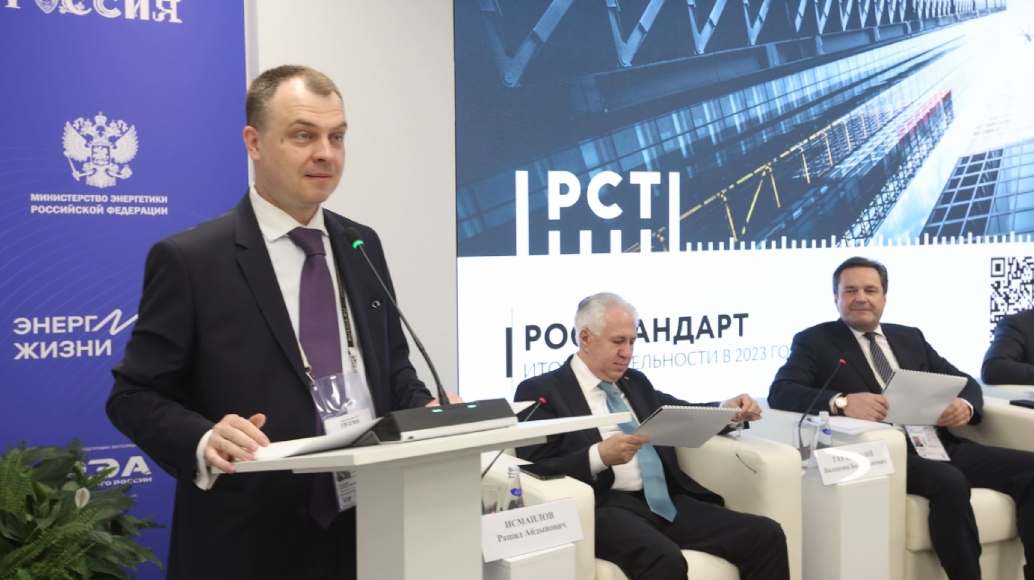 Дни Росстандарта в рамках выставки «Россия»