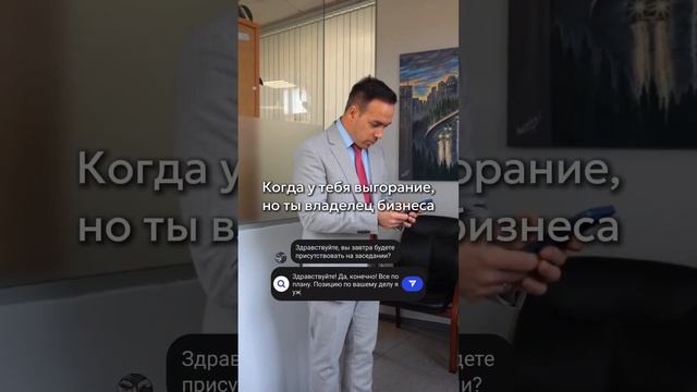 Когда у тебя выгорание, но ты владелец бизнеса😊