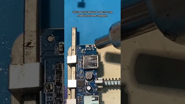 Powerbank Rombica в ремонте.