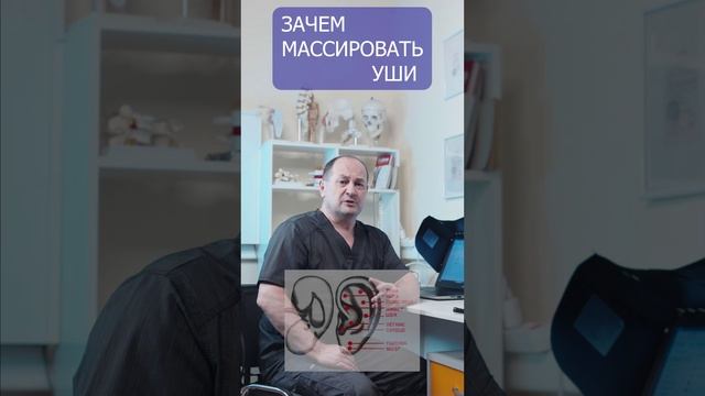 Зачем массировать уши?! Профилактика и лечение с помощью активных точек. Простые приёмы