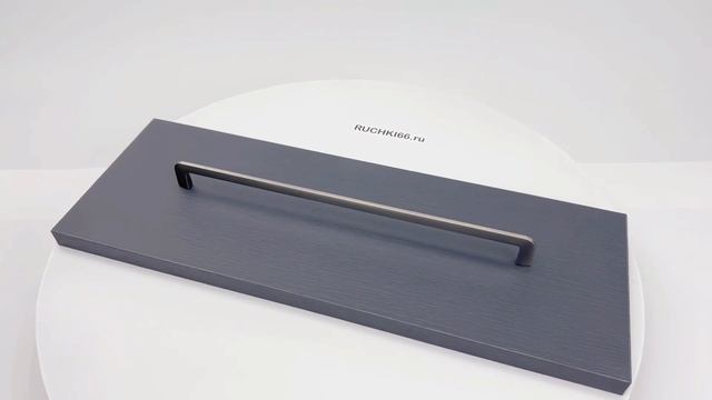 Мебельная ручка-скоба 320 мм. Цвет - сталь шлифованная.
