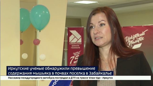 Иркутские ученые обнаружили превышение концентрации мышьяка и тяжелых металлов в почве поселка в Заб