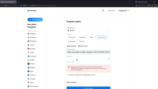 Комменты тикток