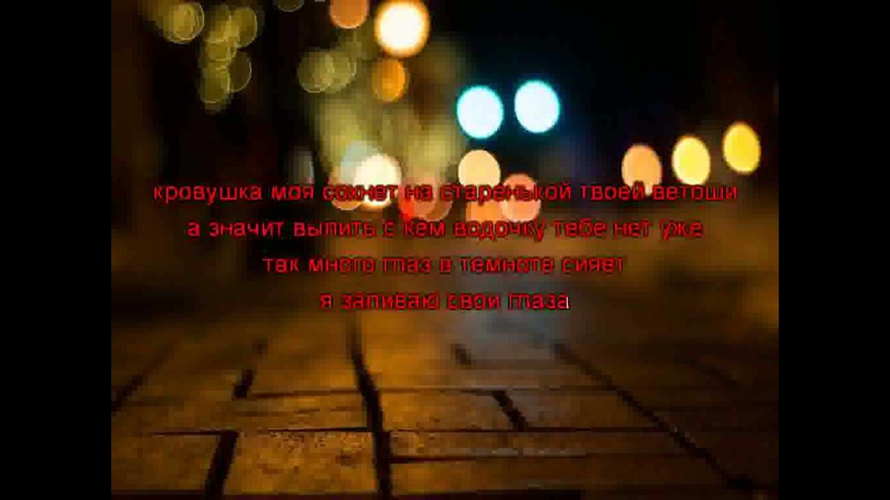 RAVANNA, pyrokinesis - Херувимы (караоке)