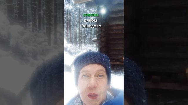 Земля под глэмпинг
Минино, Клин, Завидово. Всего 1 час от МКАД и вы в другом мире!
