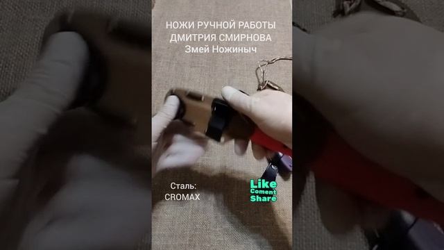 🔥 Ножи ручной работы от Змея Ножиныча