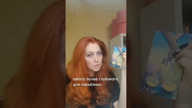 Какие важные изменения могут произойти в следующем году? Расклад