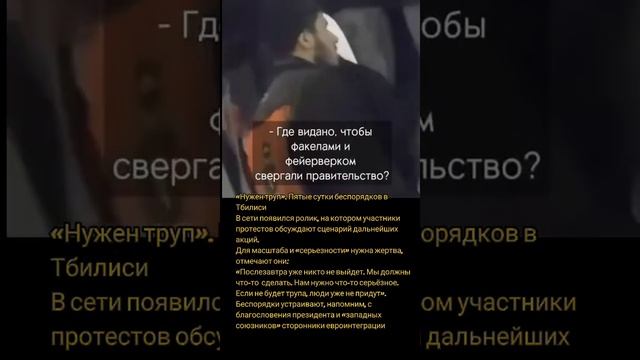 Всё только начинается в Грузии