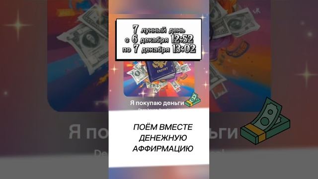 7 лунный день