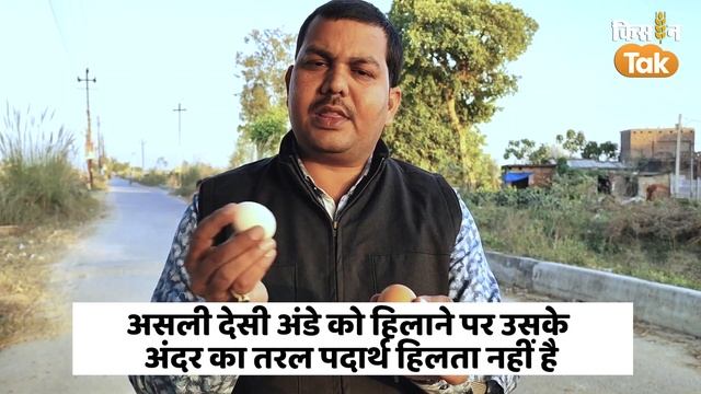जानें देसी अंडे की पहचान करने का आसान तरीका | Desi Egg | Pink Egg | Kisan Tak