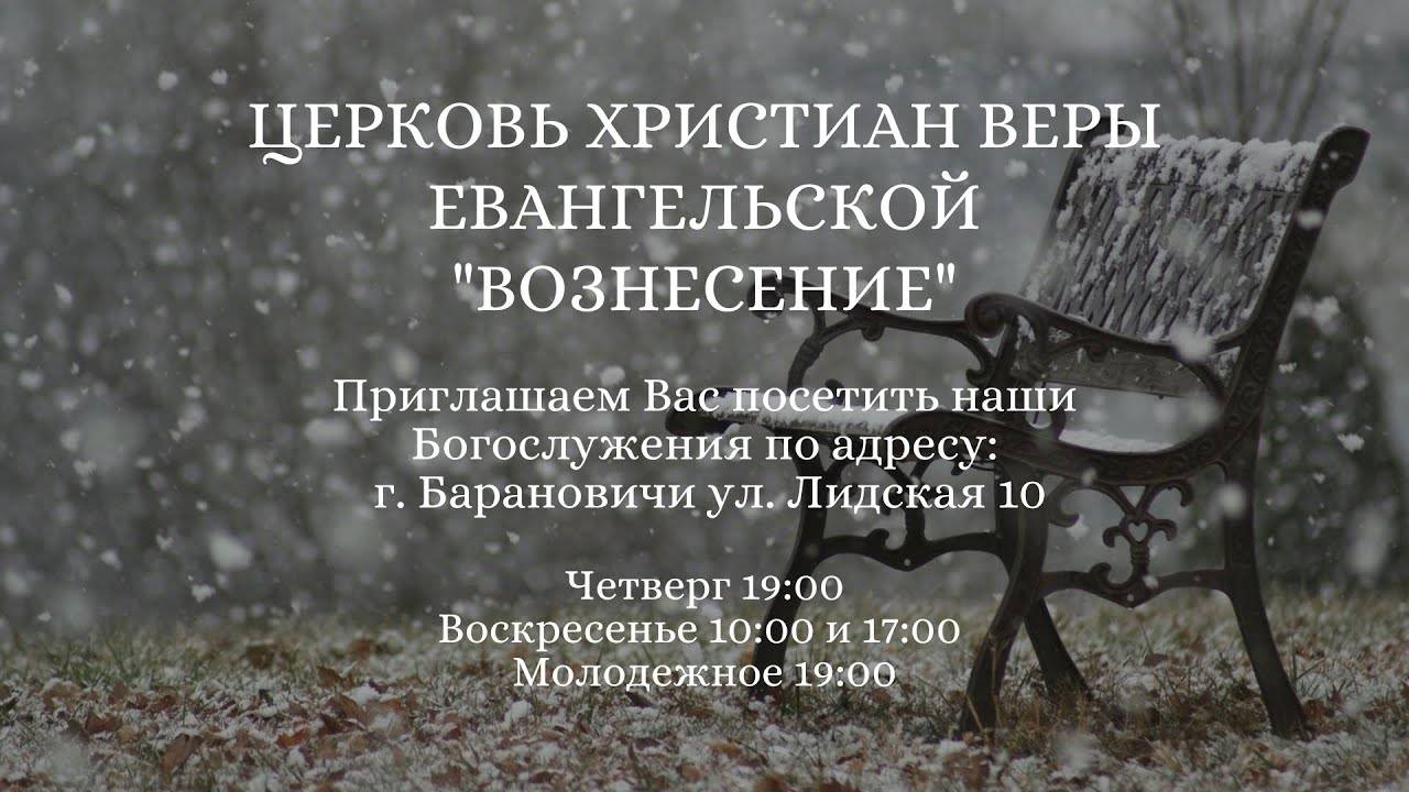Богослужение в четверг - 05.12.2024