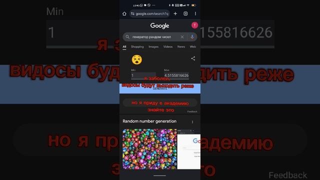 я заболел