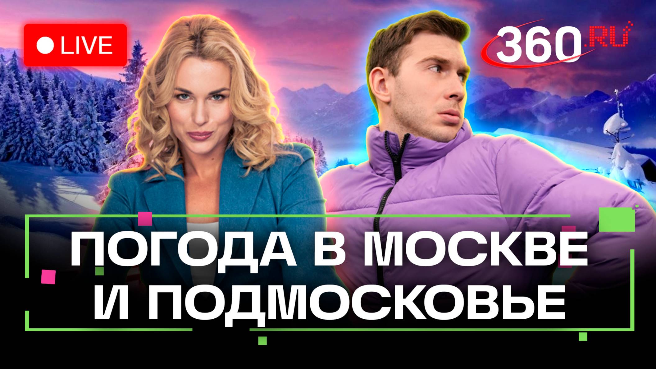 Большой погодный выпуск. Метеострим 360. Илич. Засобина