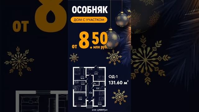 Дома с земельным участком