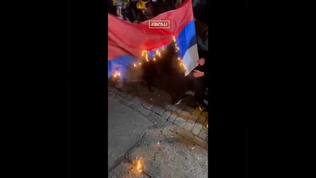 Протестующие в Тбилиси сожгли российский флаг.  Видео расходится в местных пабликах.