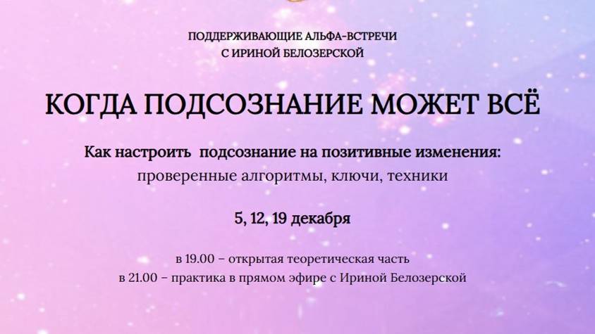 Как подсознание решает все проблемы